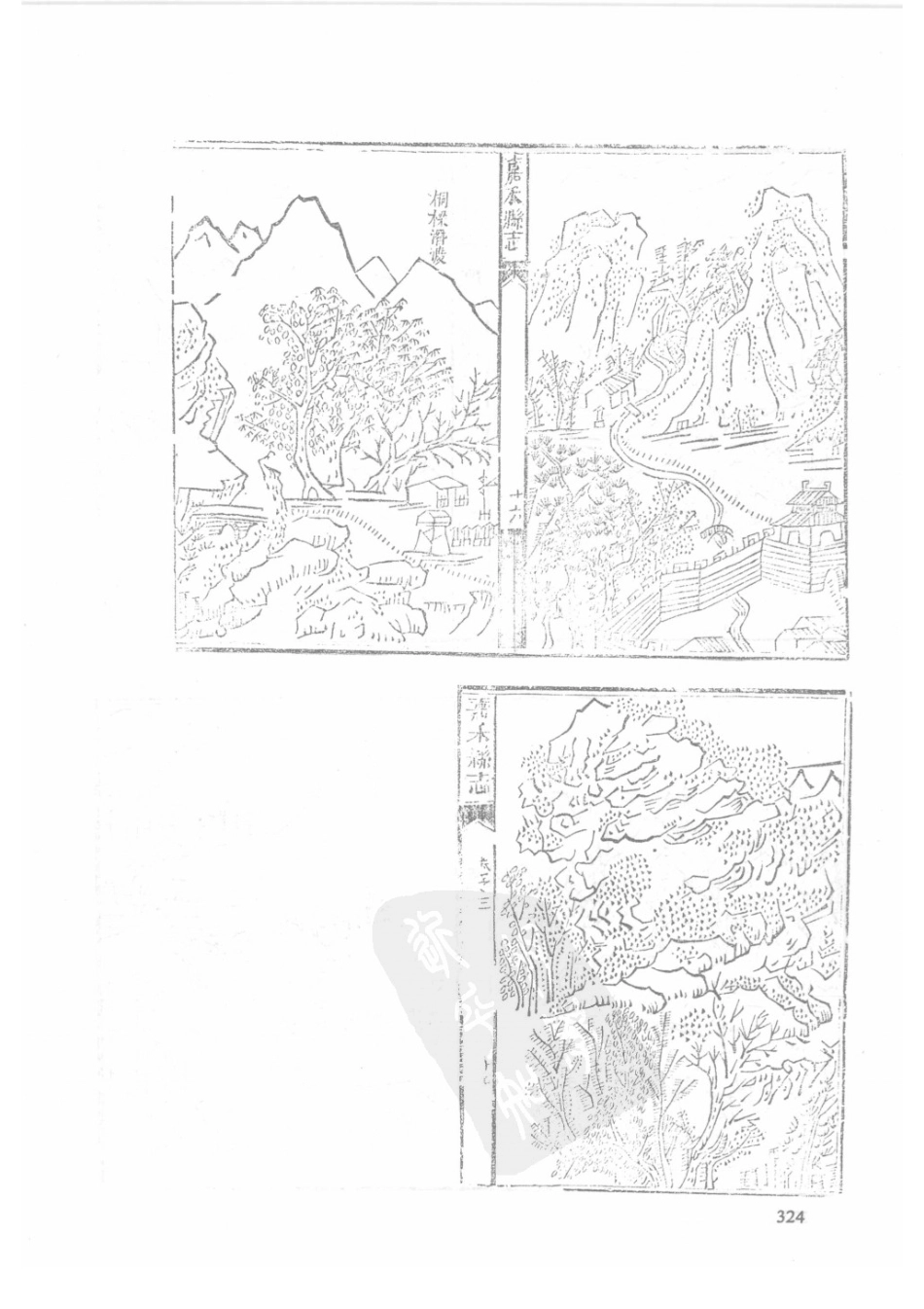 24  同治安仁县志（2）  同治嘉禾县志_326-350.pdf_第1页