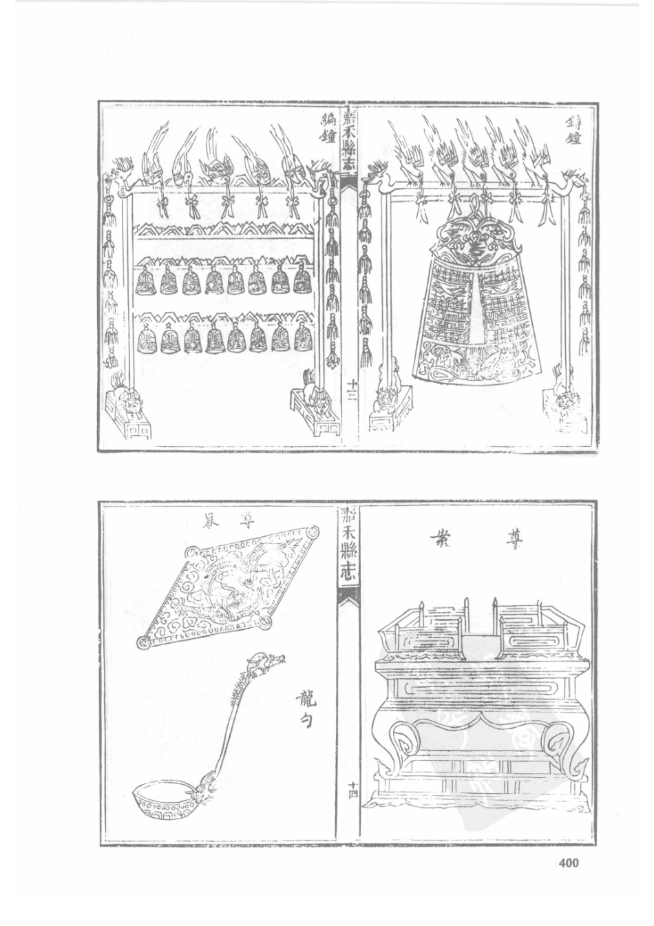 24  同治安仁县志（2）  同治嘉禾县志_401-425.pdf_第2页