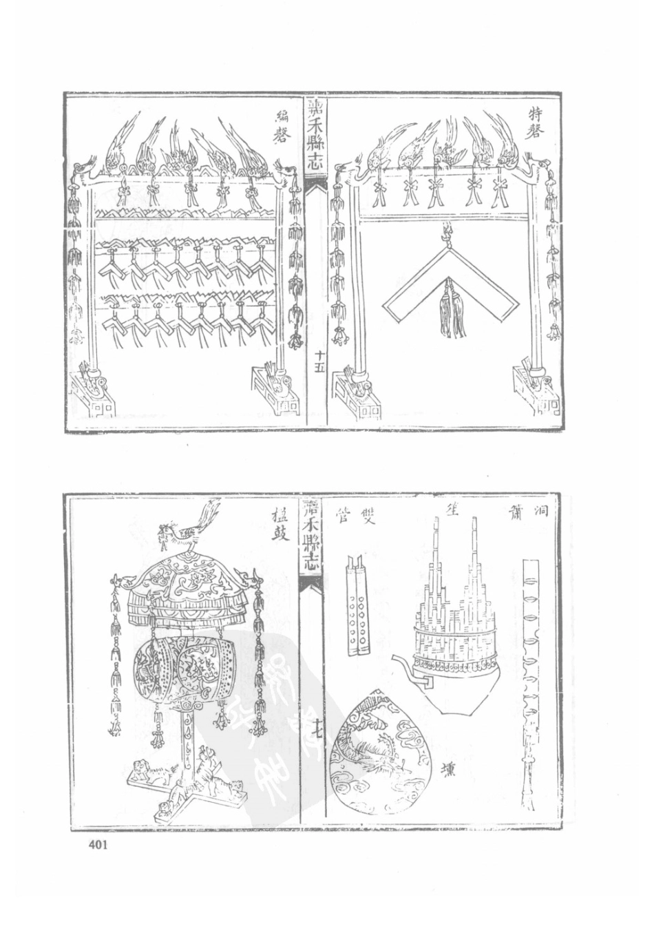 24  同治安仁县志（2）  同治嘉禾县志_401-425.pdf_第3页