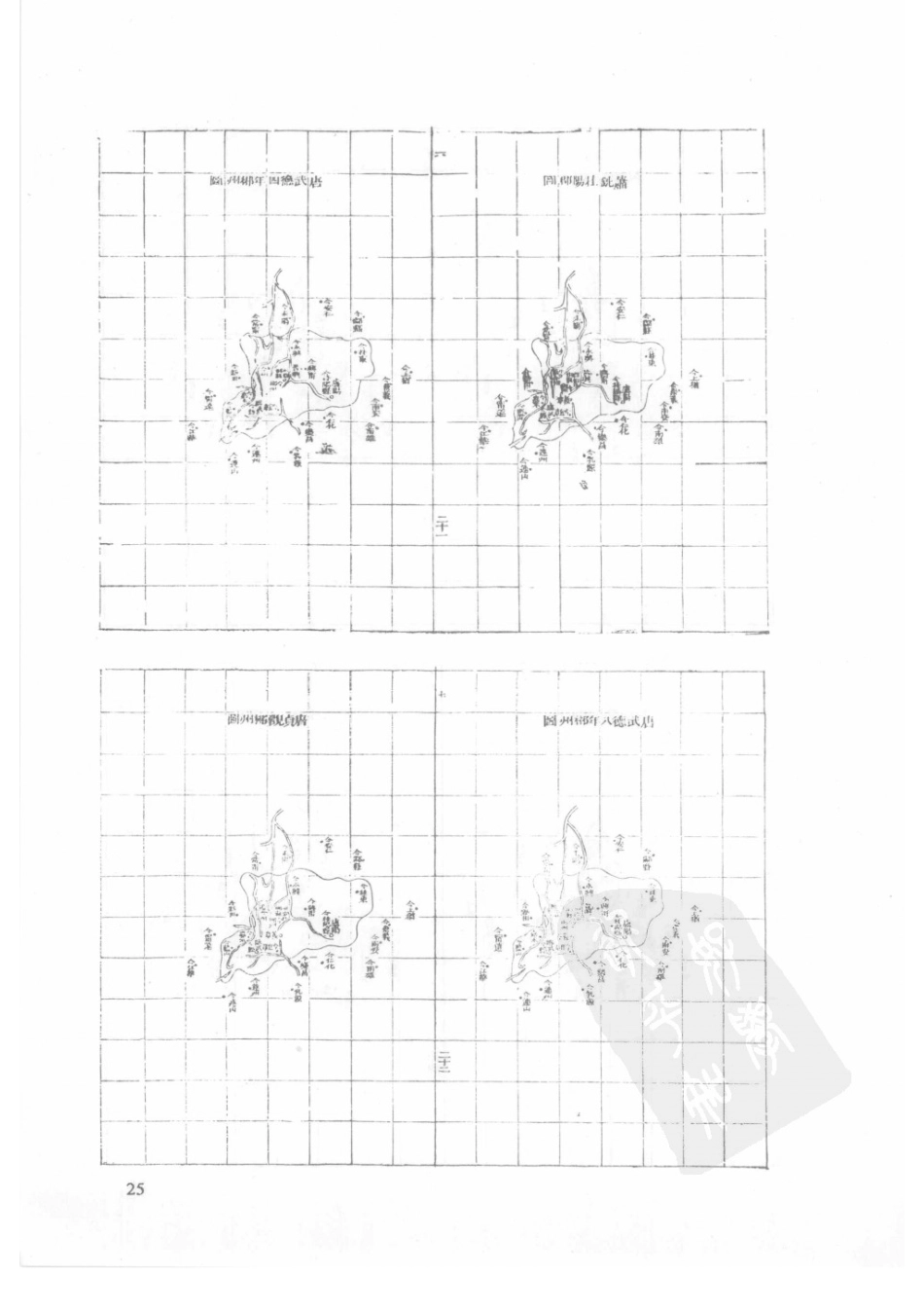 32 同治桂阳直隶州志_26-50.pdf_第2页