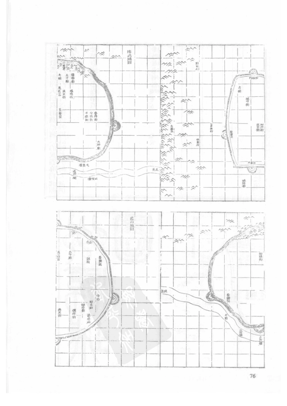 32  同治桂阳直隶州志_76-100.pdf_第3页