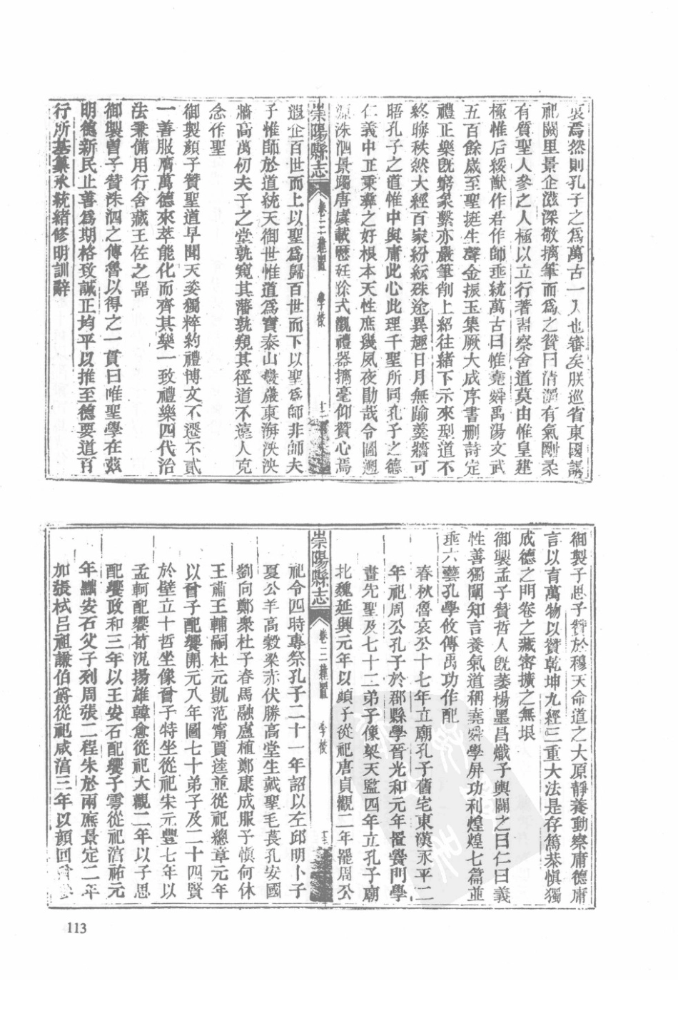 34  同治崇阳县志_111-132.pdf_第3页