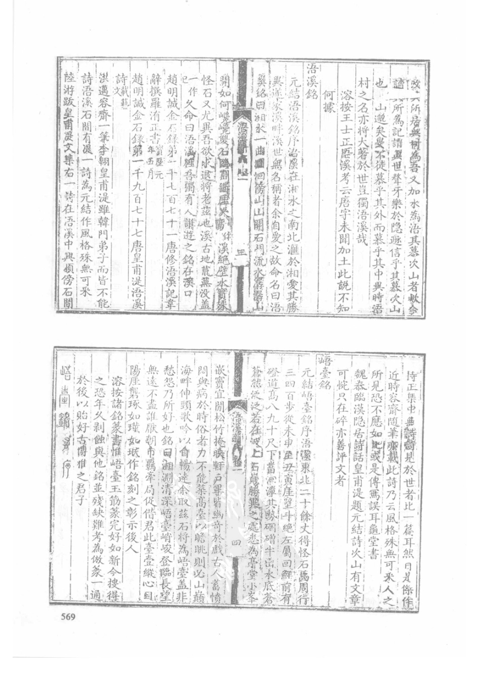 41  嘉庆新田县志  光绪新宁县志  乾隆浯溪新志_571-600.pdf_第1页