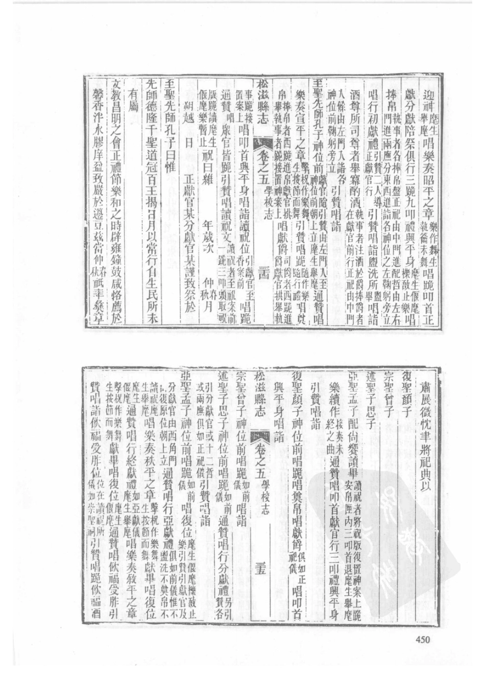 48  同治公安县志  同治松滋县志_451-480.pdf_第2页