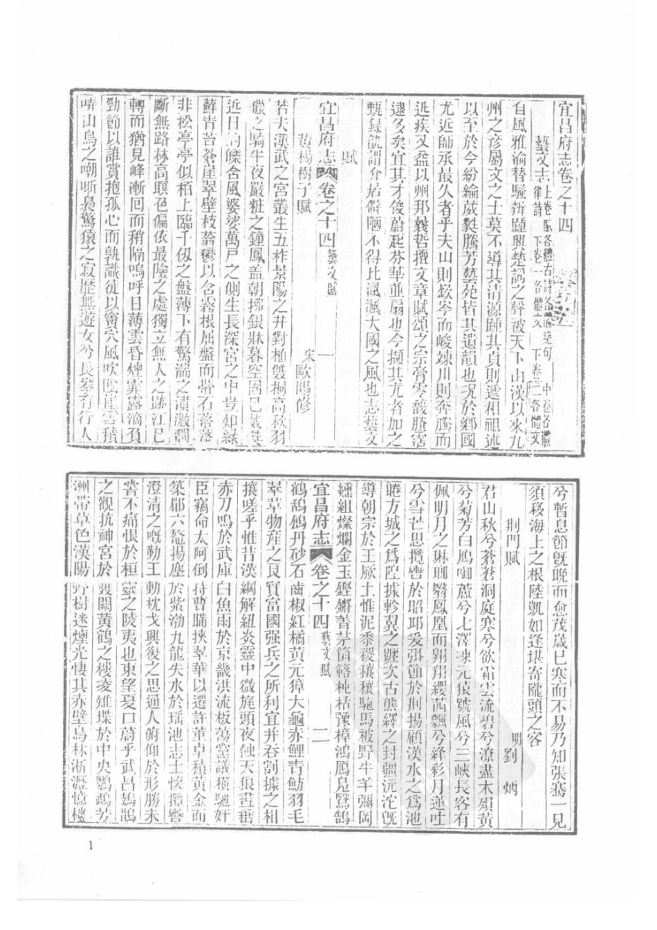 50  同治宜昌府志（2）  同治远安县志_1-25.pdf_第2页