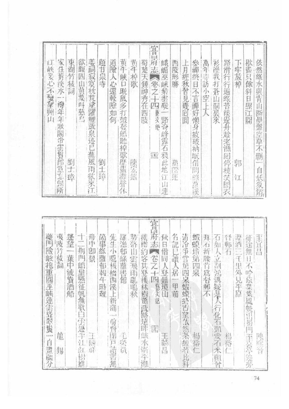 50  同治宜昌府志（2）  同治远安县志_76-100.pdf_第1页