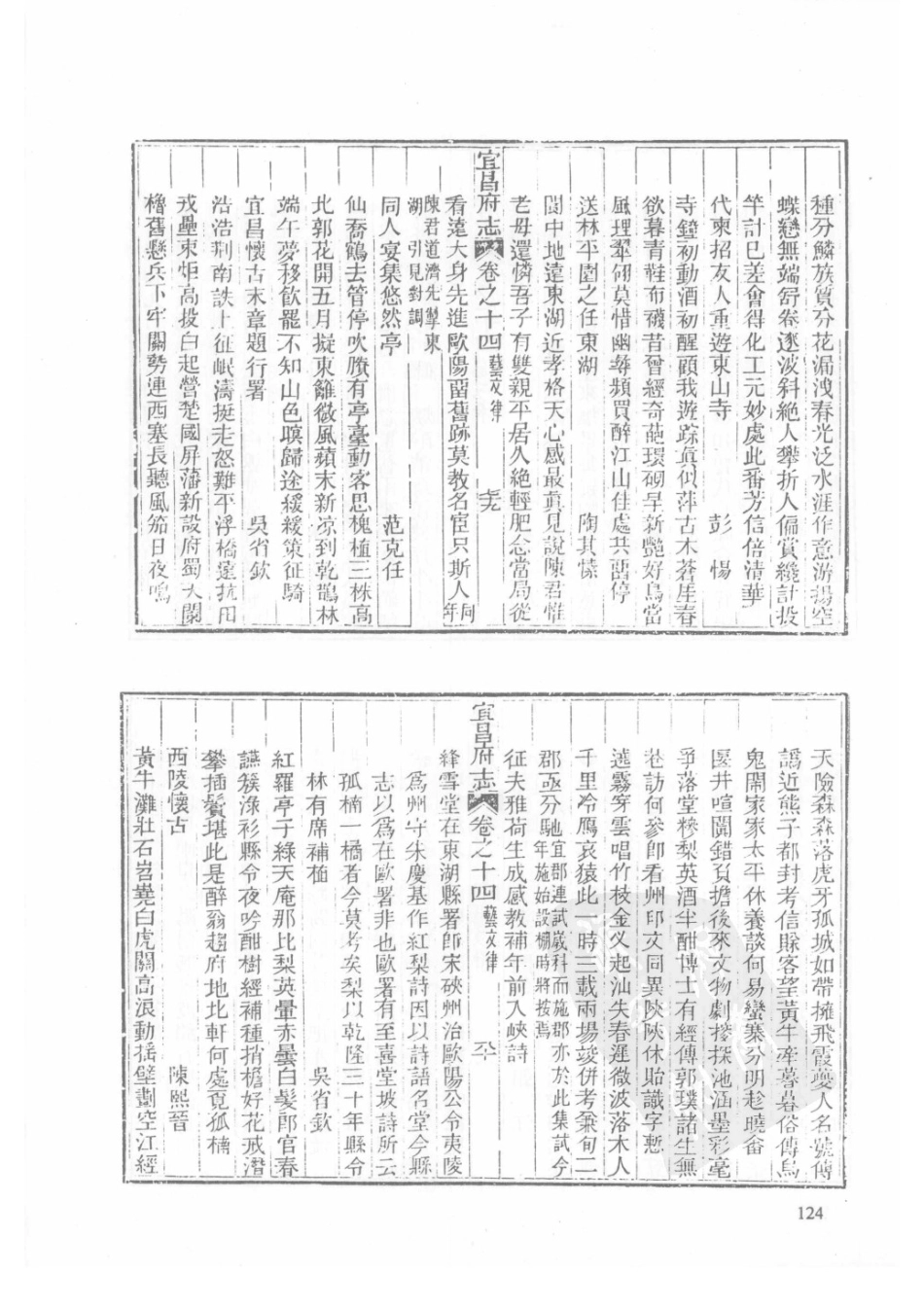 50  同治宜昌府志（2）  同治远安县志_126-150.pdf_第1页
