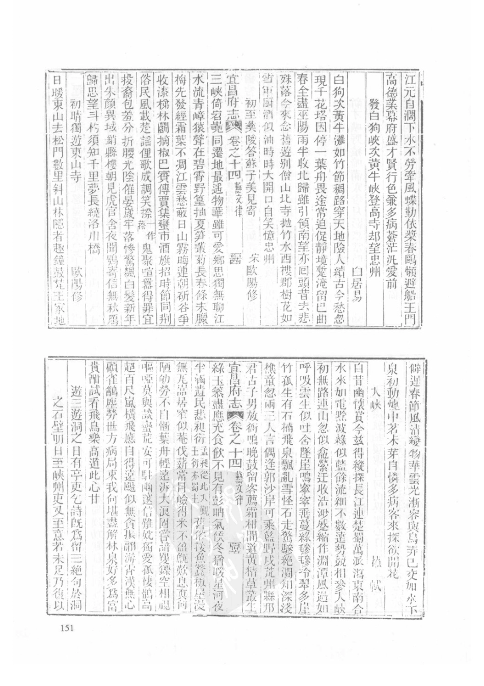 50  同治宜昌府志（2）  同治远安县志_151-175.pdf_第3页