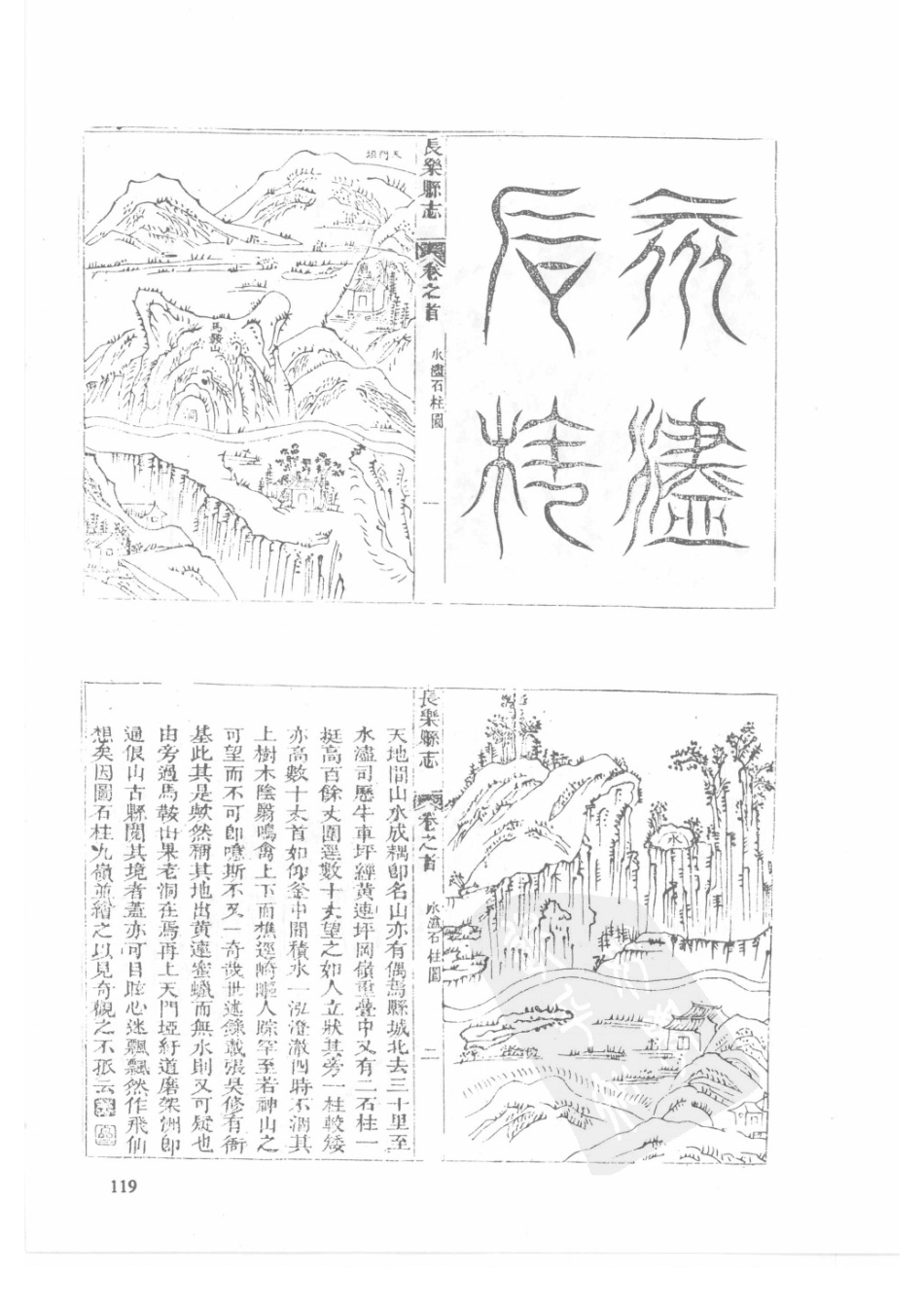 54 光绪兴山县志 光绪长乐县志 同治长阳县志_121-150.pdf_第1页