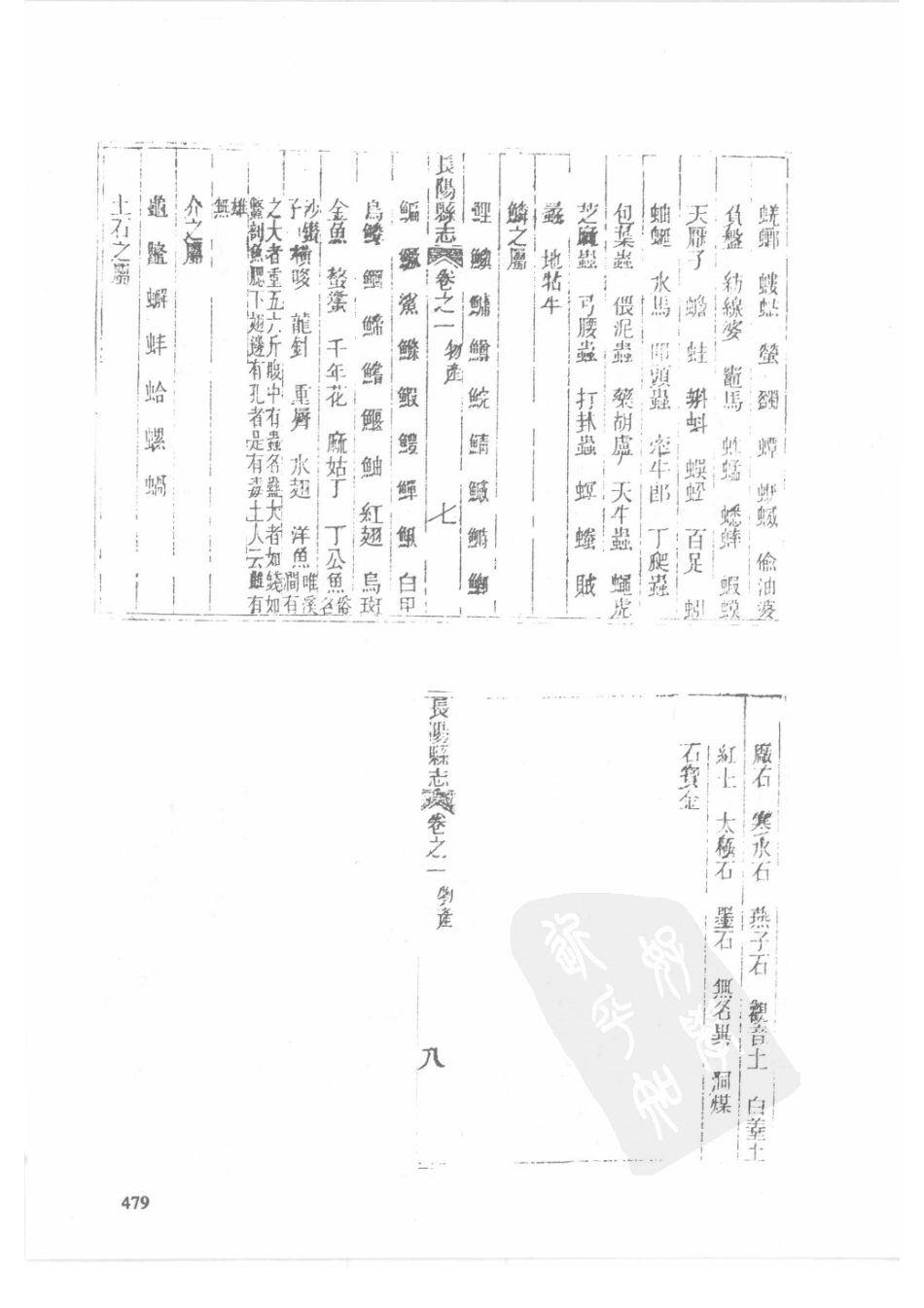 54 光绪兴山县志 光绪长乐县志 同治长阳县志_481-510.pdf_第1页