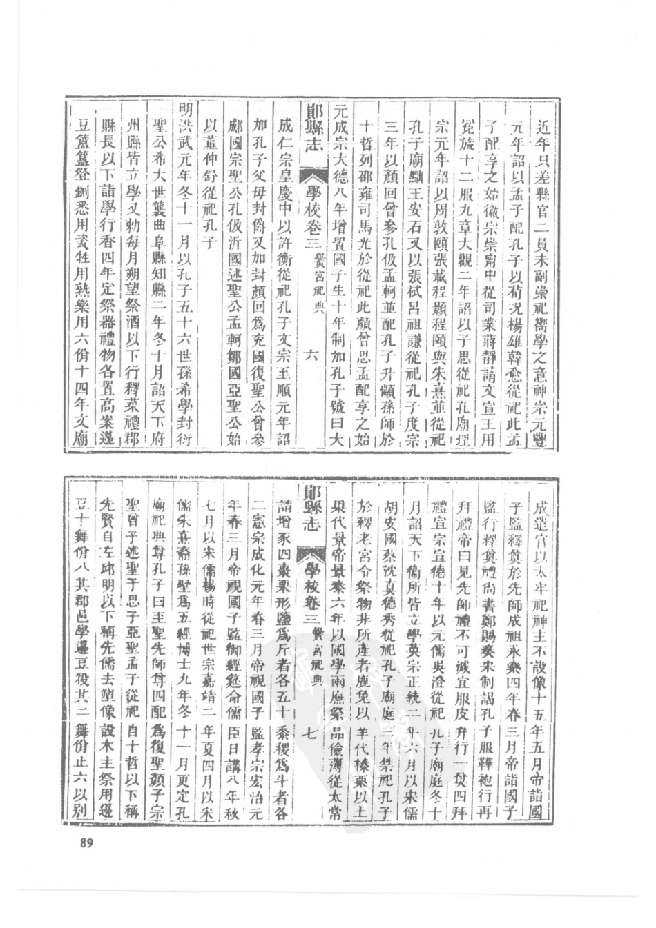 59  同治郧县志  同治房县志_91-120.pdf_第1页