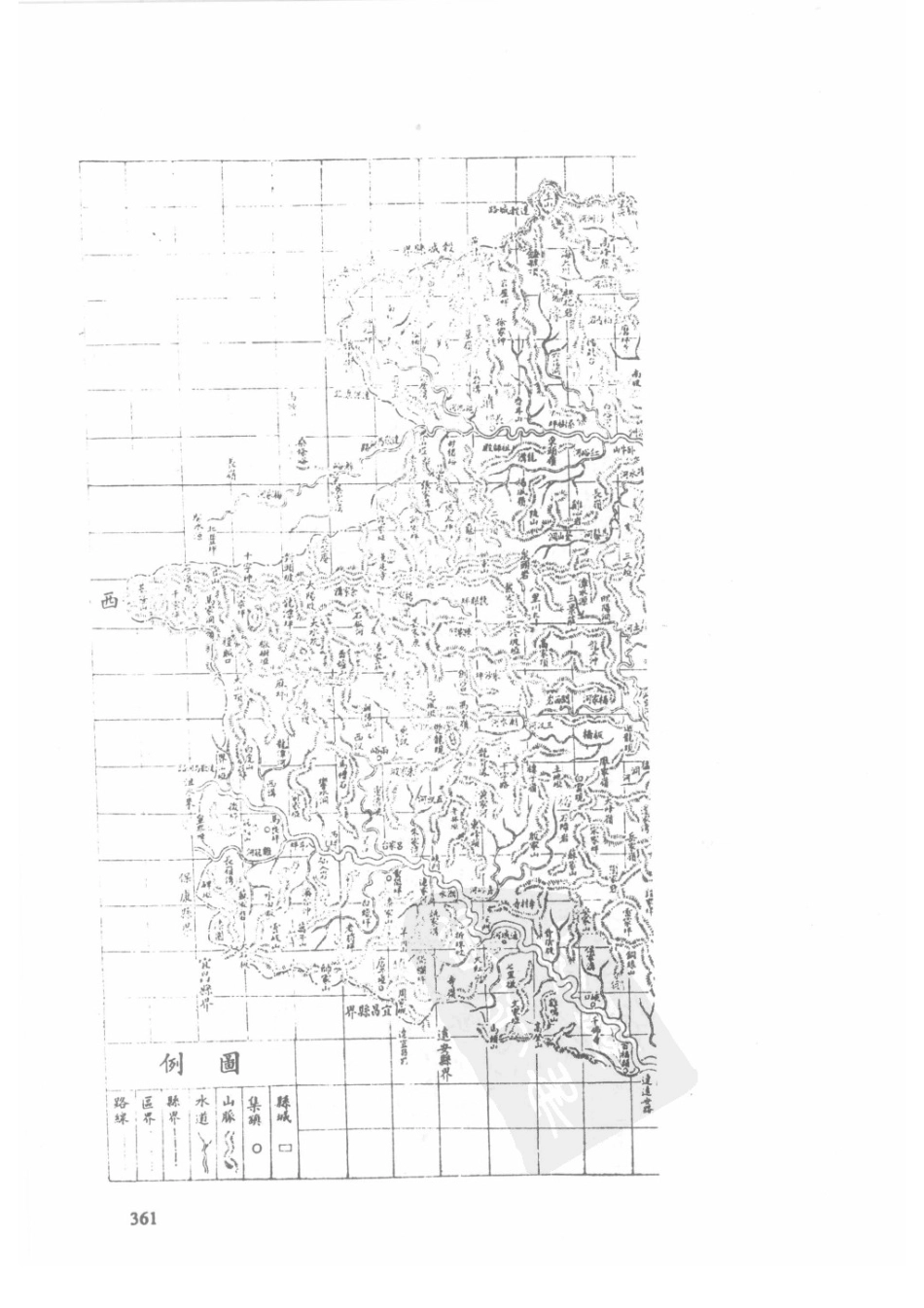 62 同治郧西县志 民国商漳县志 同治保康县志_361-390.pdf_第3页