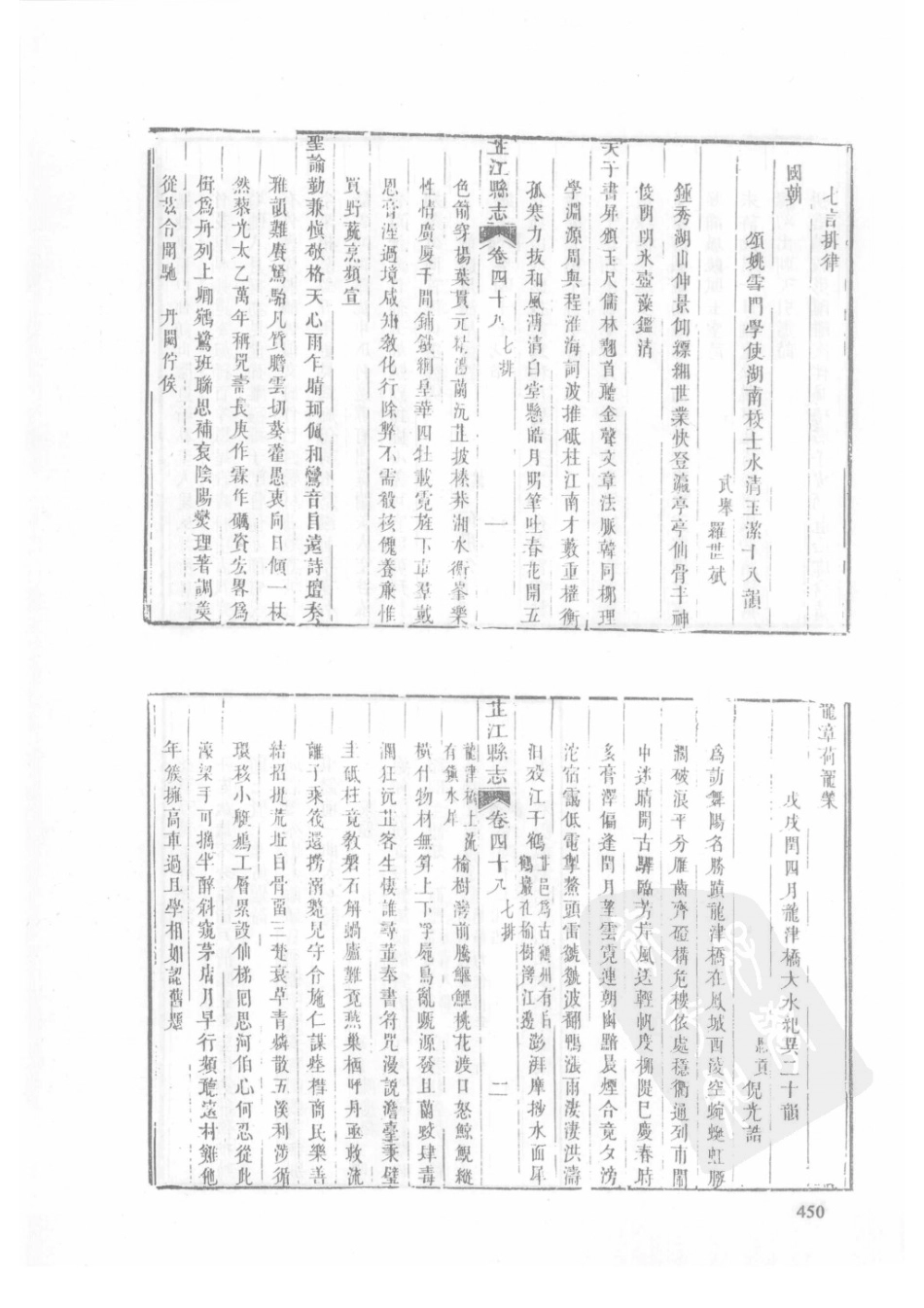 67  同治芷江县志_451-480.pdf_第2页