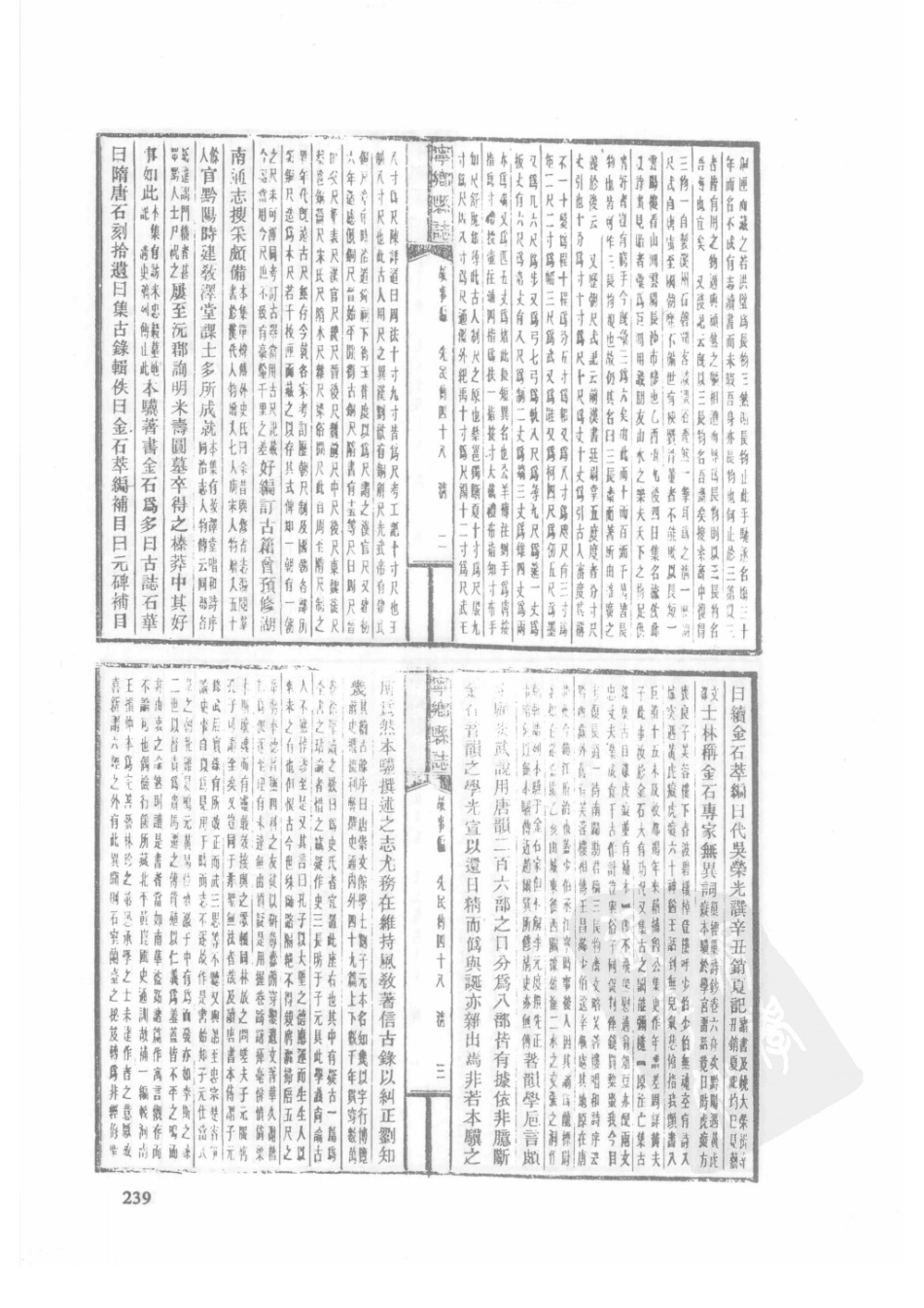 85  民国宁乡县志（2）_241-270.pdf_第1页