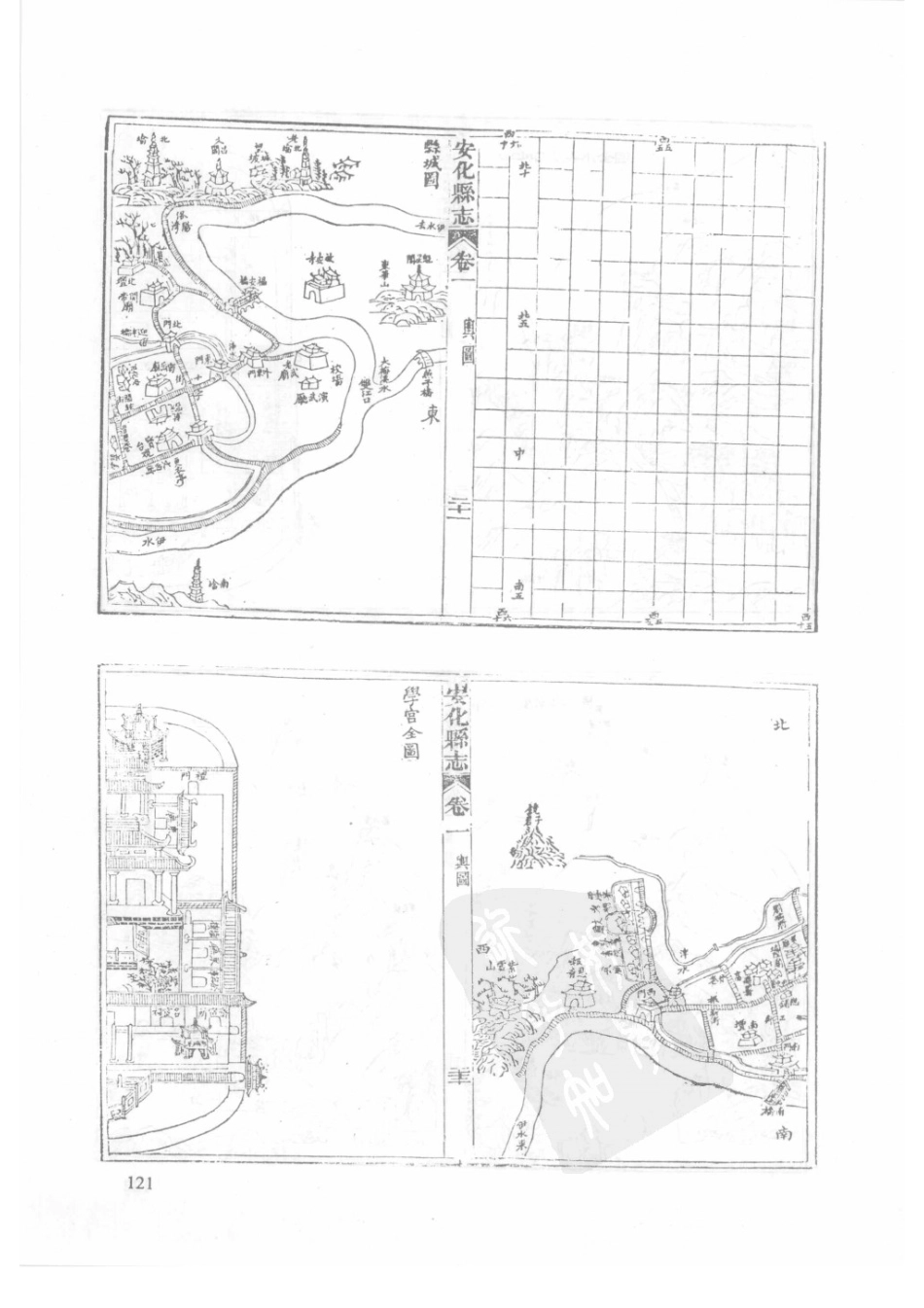 86  同治安化县志_121-150.pdf_第3页