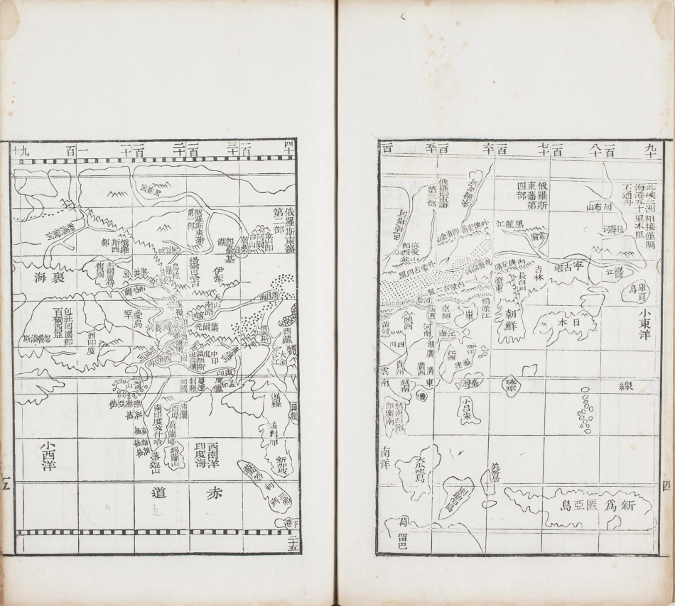 海国图志.卷01至25.总五十卷.清.魏源著.清道光二十四年邵阳魏氏古微堂活字刊本_91-100.pdf_第1页