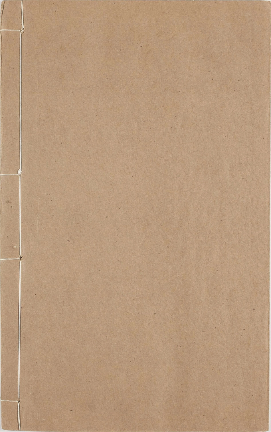 海国图志.卷01至25.总五十卷.清.魏源著.清道光二十四年邵阳魏氏古微堂活字刊本_201-210.pdf_第2页