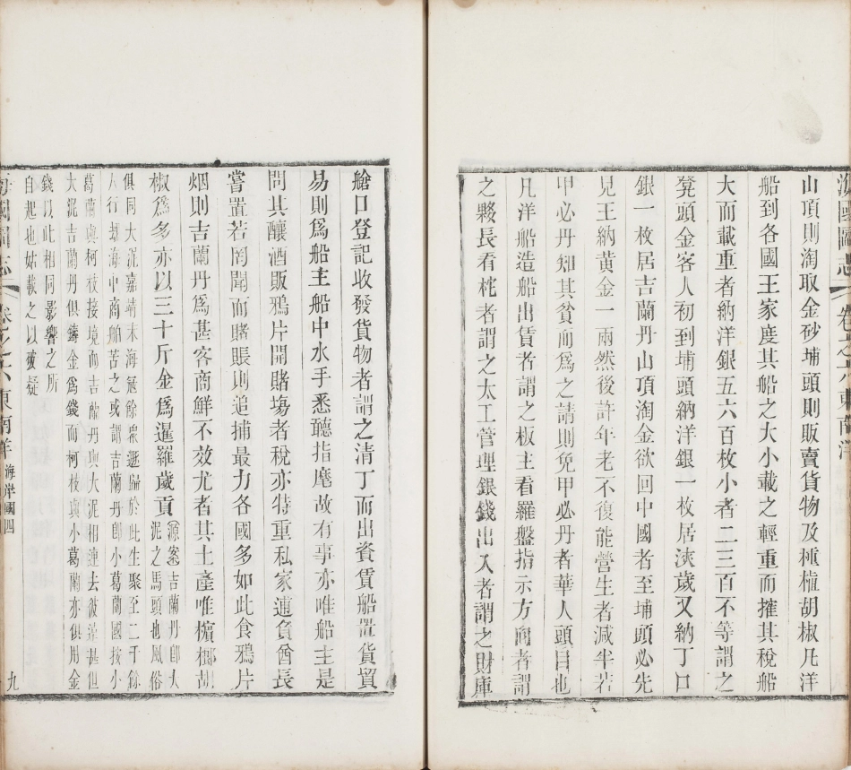 海国图志.卷01至25.总五十卷.清.魏源著.清道光二十四年邵阳魏氏古微堂活字刊本_211-220.pdf_第2页