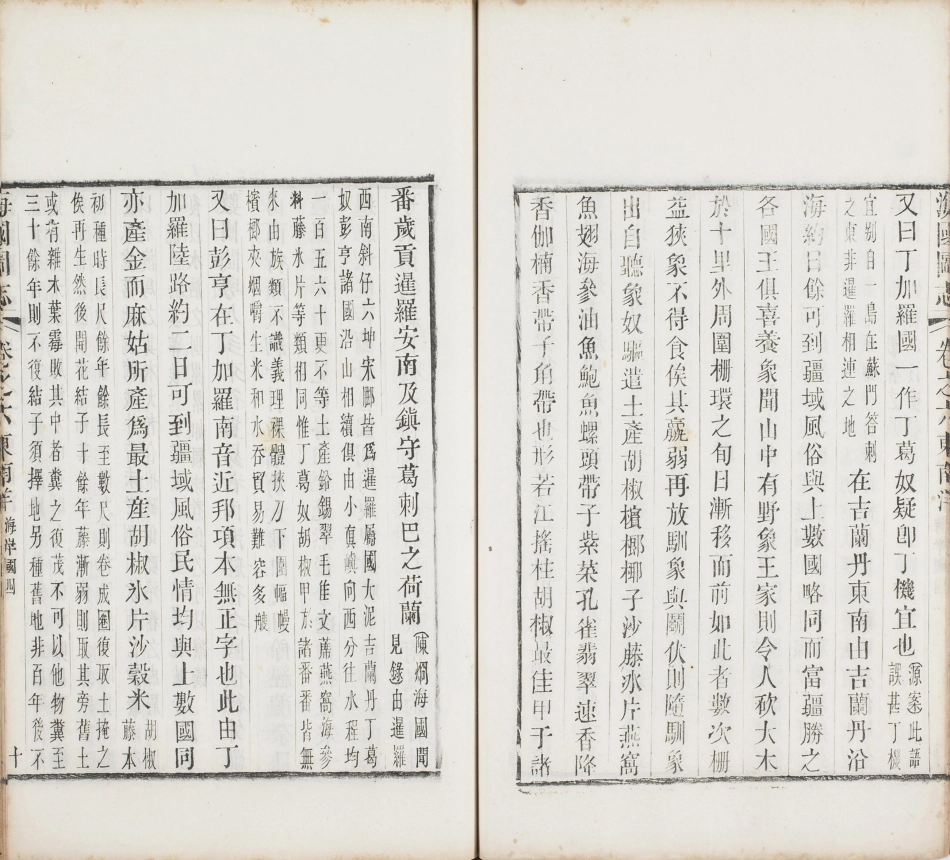海国图志.卷01至25.总五十卷.清.魏源著.清道光二十四年邵阳魏氏古微堂活字刊本_211-220.pdf_第3页