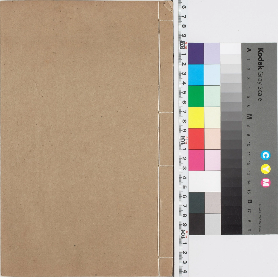 海国图志.卷01至25.总五十卷.清.魏源著.清道光二十四年邵阳魏氏古微堂活字刊本_641-650.pdf_第3页