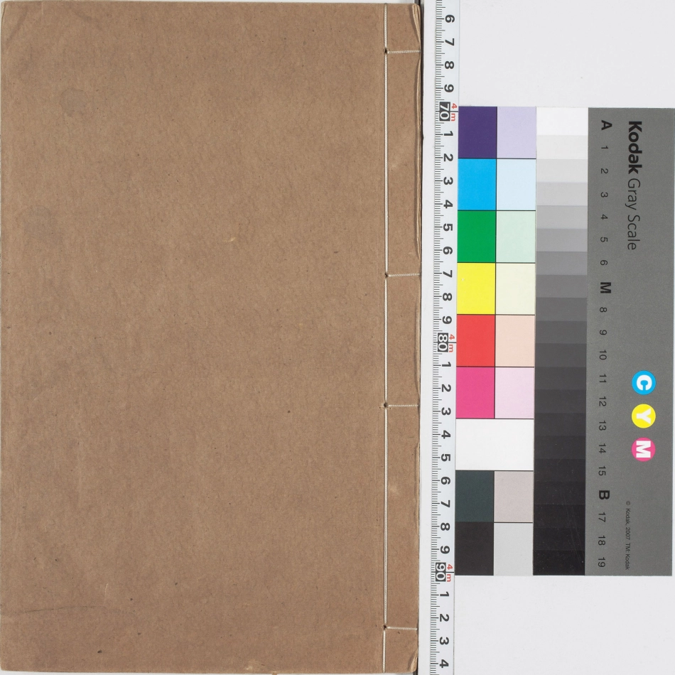 海国图志.卷26至50.总五十卷.清.魏源著.清道光二十四年邵阳魏氏古微堂活字刊本_1-10.pdf_第1页