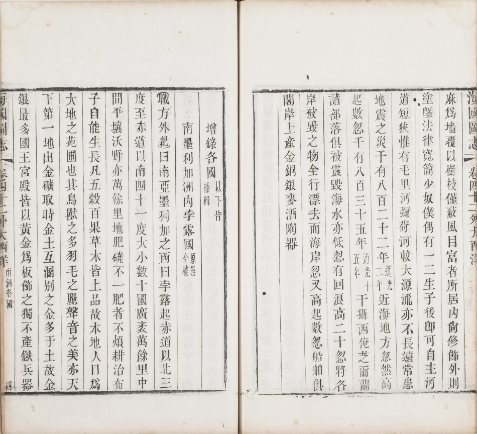 海国图志.卷26至50.总五十卷.清.魏源著.清道光二十四年邵阳魏氏古微堂活字刊本_441-450.pdf_第2页