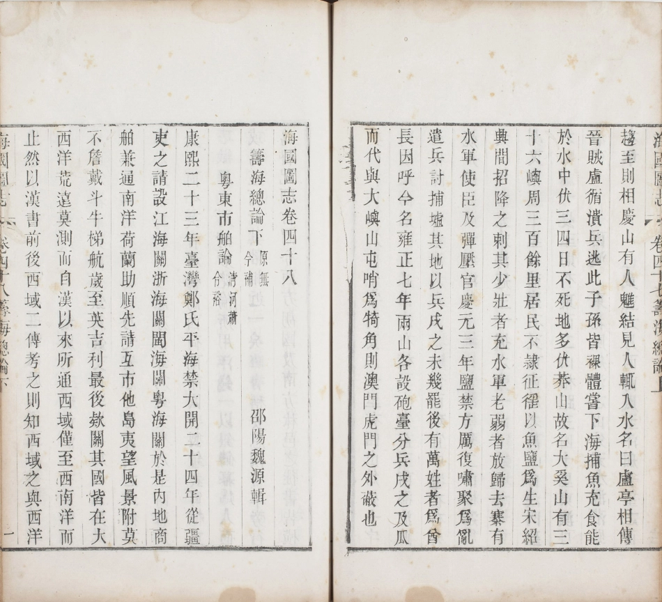 海国图志.卷26至50.总五十卷.清.魏源著.清道光二十四年邵阳魏氏古微堂活字刊本_571-580.pdf_第2页