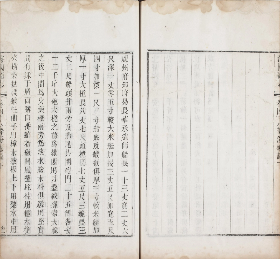 海国图志.卷26至50.总五十卷.清.魏源著.清道光二十四年邵阳魏氏古微堂活字刊本_631-640.pdf_第2页