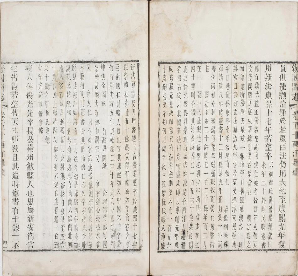 海国图志.卷26至50.总五十卷.清.魏源著.清道光二十四年邵阳魏氏古微堂活字刊本_741-745.pdf_第2页