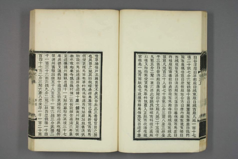 深州风土记.呉摯甫.撰_61-90.pdf_第1页