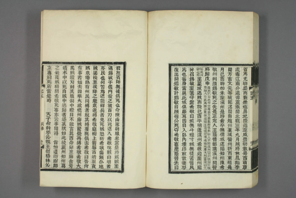 深州风土记.呉摯甫.撰_151-180.pdf_第1页