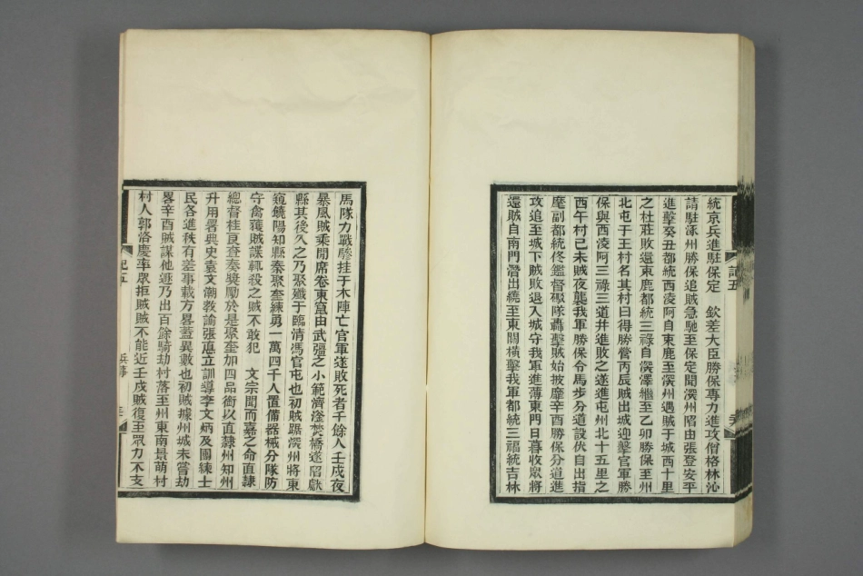 深州风土记.呉摯甫.撰_151-180.pdf_第2页