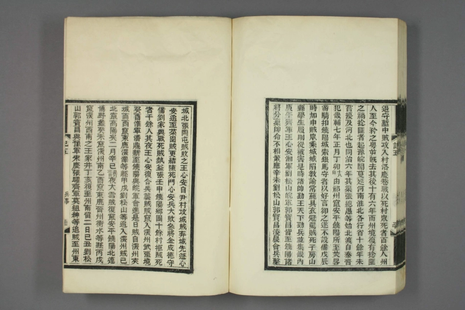 深州风土记.呉摯甫.撰_151-180.pdf_第3页