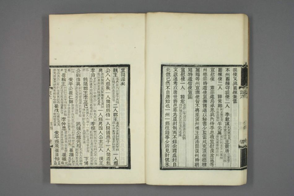 深州风土记.呉摯甫.撰_181-210.pdf_第1页
