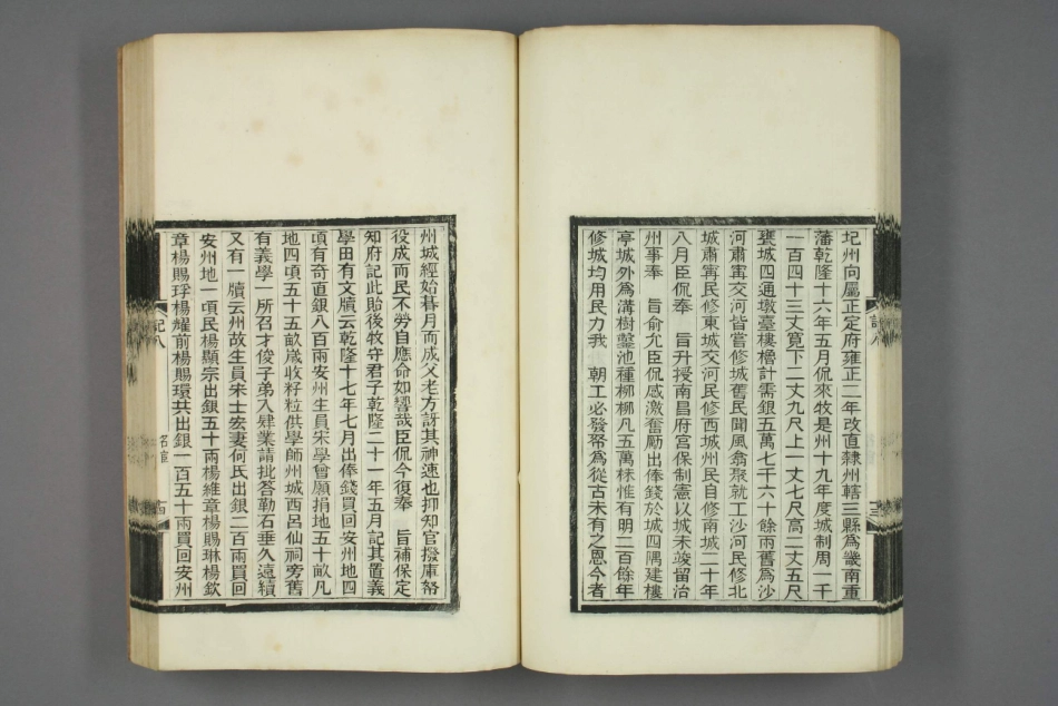 深州风土记.呉摯甫.撰_241-270.pdf_第1页