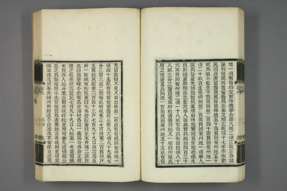 深州风土记.呉摯甫.撰_241-270.pdf_第2页