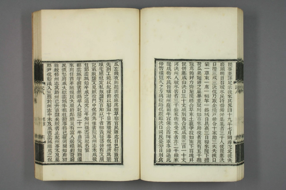 深州风土记.呉摯甫.撰_241-270.pdf_第3页