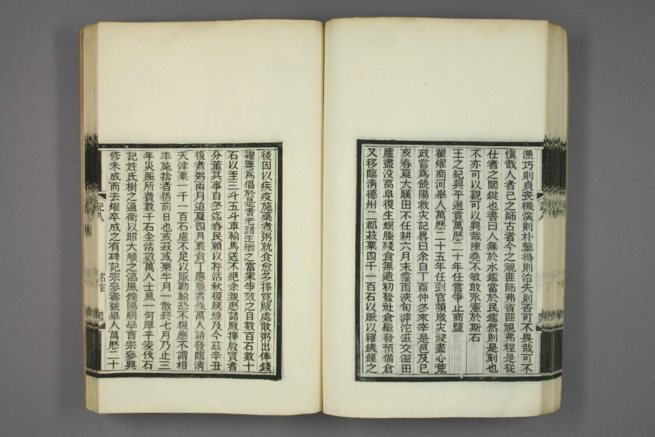 深州风土记.呉摯甫.撰_271-300.pdf_第1页