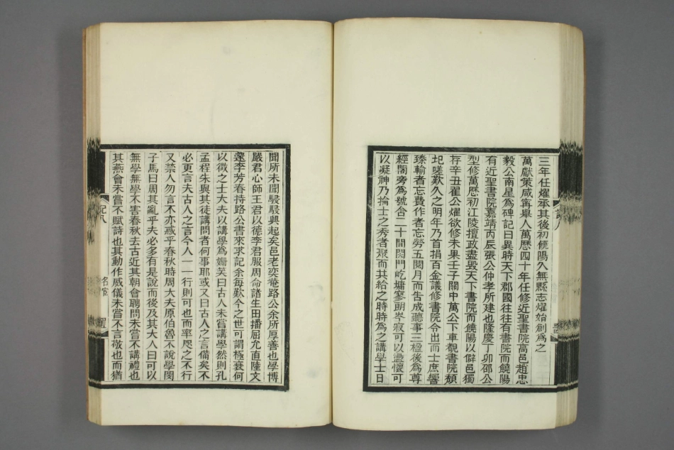 深州风土记.呉摯甫.撰_271-300.pdf_第2页