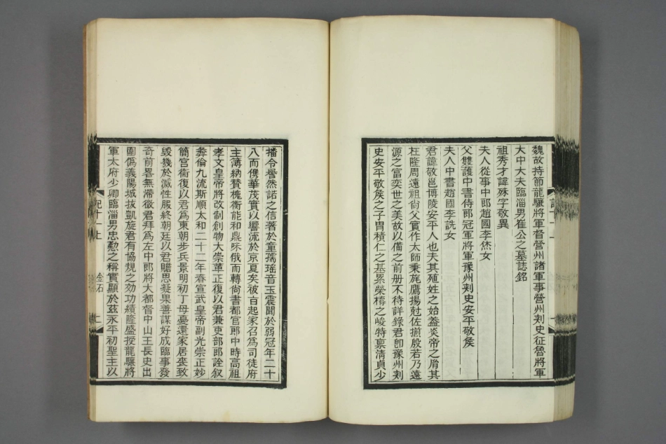 深州风土记.呉摯甫.撰_301-330.pdf_第3页
