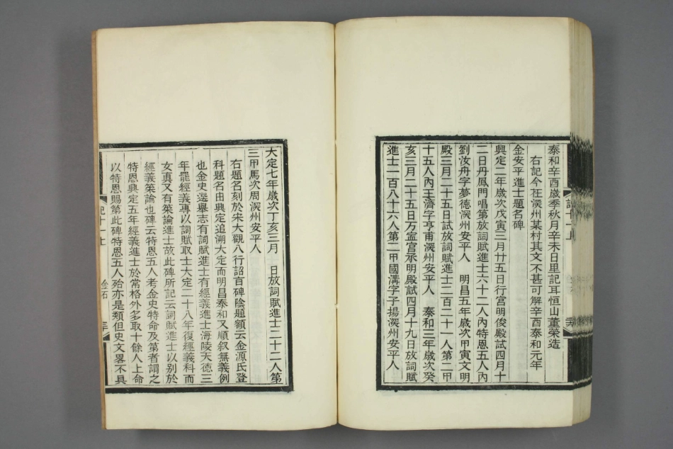 深州风土记.呉摯甫.撰_331-360.pdf_第1页