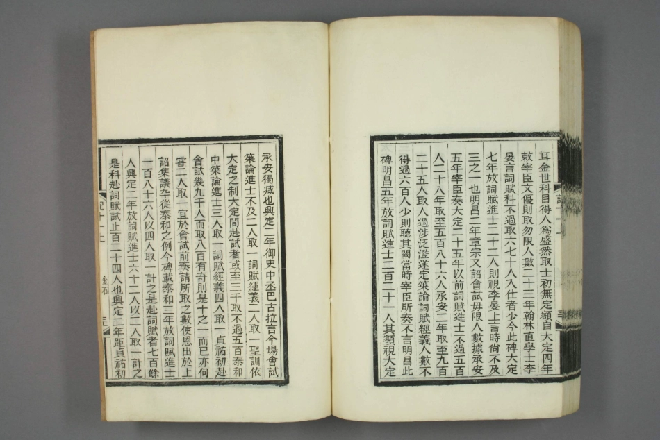 深州风土记.呉摯甫.撰_331-360.pdf_第2页