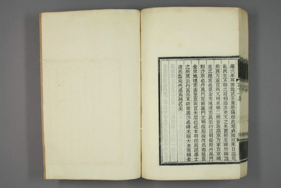 深州风土记.呉摯甫.撰_331-360.pdf_第3页