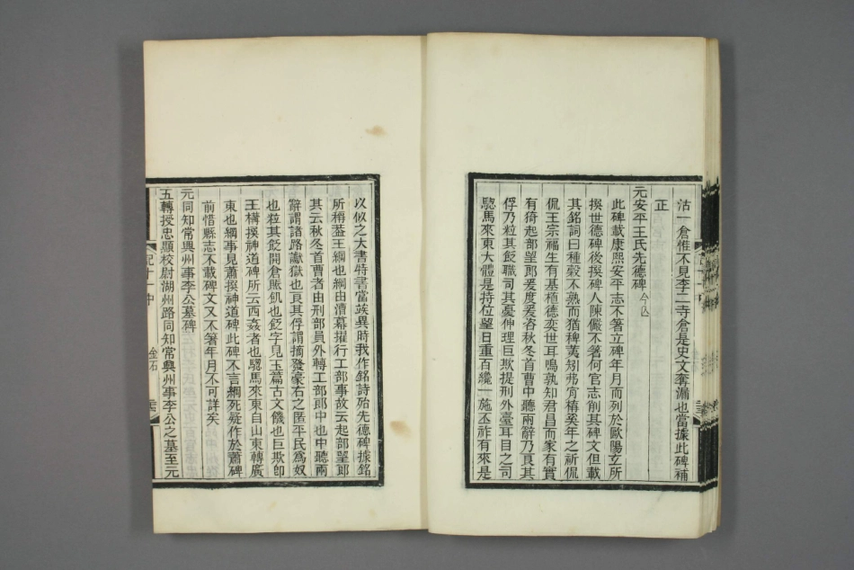 深州风土记.呉摯甫.撰_361-390.pdf_第1页