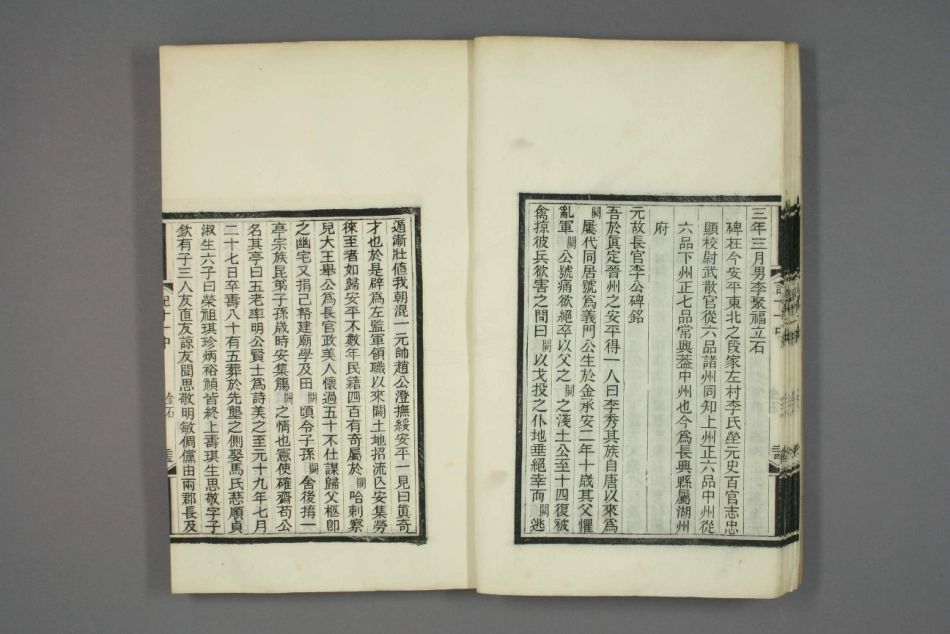 深州风土记.呉摯甫.撰_361-390.pdf_第2页