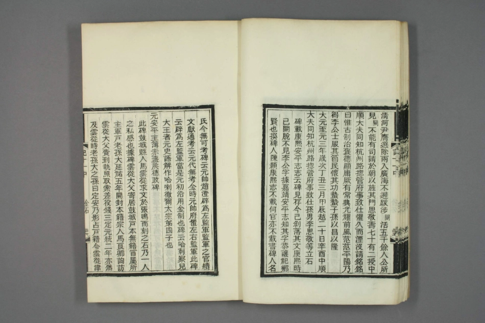 深州风土记.呉摯甫.撰_361-390.pdf_第3页