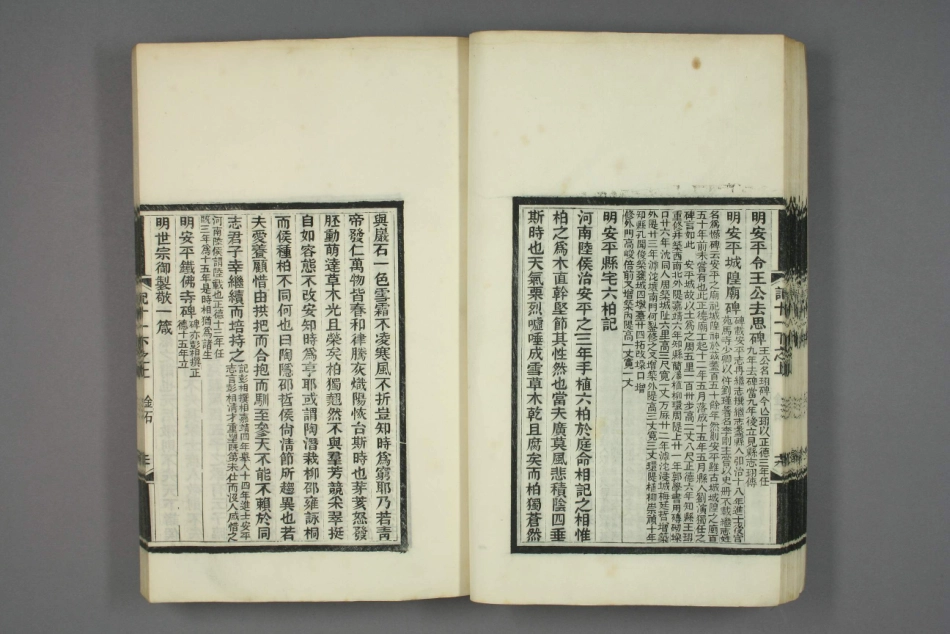深州风土记.呉摯甫.撰_391-420.pdf_第1页