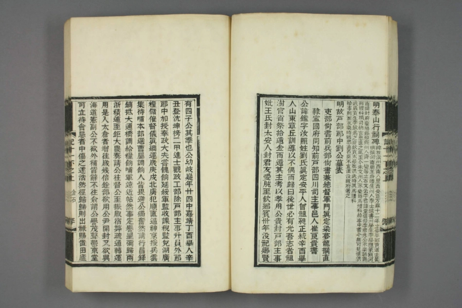 深州风土记.呉摯甫.撰_421-450.pdf_第1页