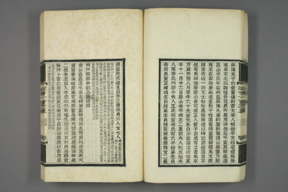 深州风土记.呉摯甫.撰_421-450.pdf_第2页
