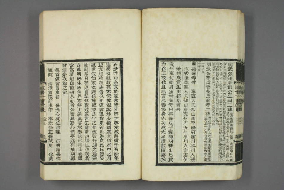 深州风土记.呉摯甫.撰_421-450.pdf_第3页